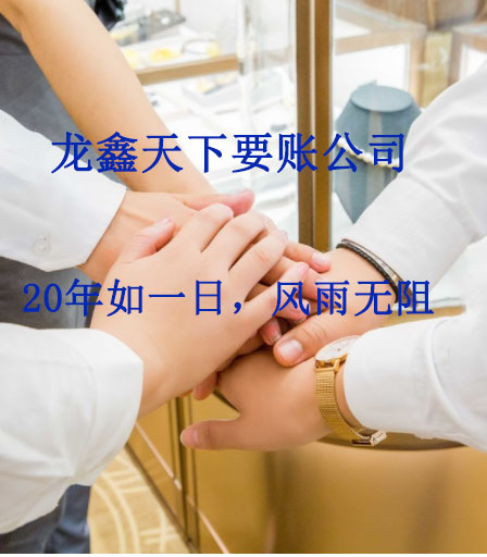 临渭要账公司