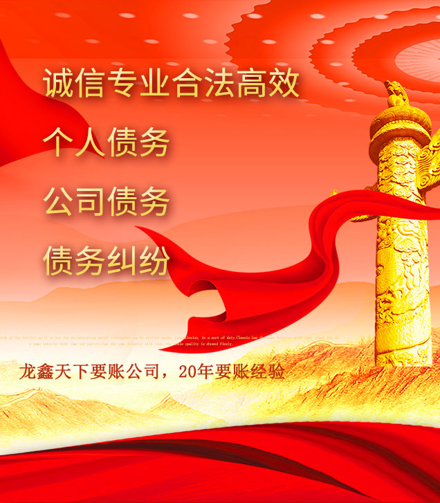 临渭讨债公司